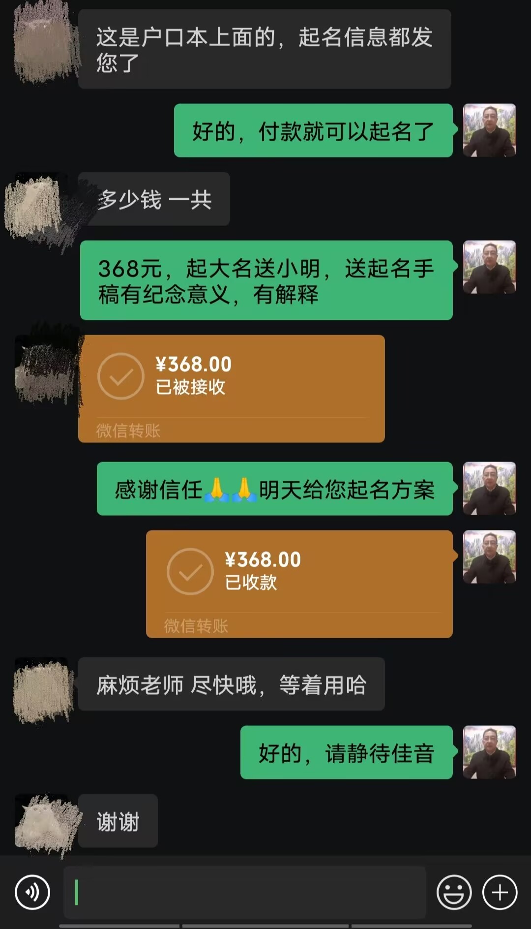 泰州起名案例，感谢支持